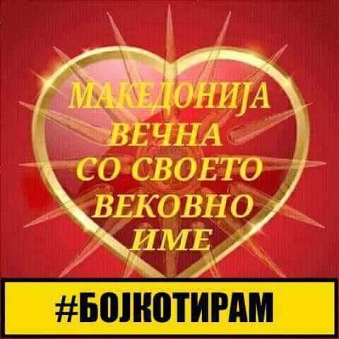 МАКЕДОНИЈА ПОБЕДИ! Референдумот Пропадна! Во 19ч Славиме и Не Дозволуваме Кражба! ИЗБОРИ ВЕДНАШ!!