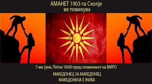 7ми Јуни Пред Споменикот на ВМРО! Да Покажеме Дека Сме Тука! Македонец за Македонец!