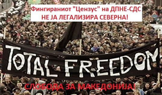 Фингираниот “Цензус” на ДПНЕ-СДС Не ја Легитимизира Северна! Патриотите Најбрoјна “Партија” на КвазиПИ!