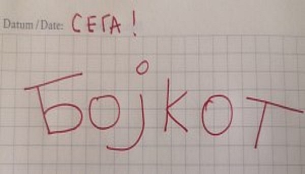 Зошто Чесните Македонци Бојкотираат! – Проф. Др. Игор Силјаноски