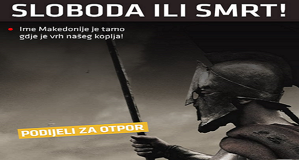 Милиони Братски Доброволци ја Бранат Македонија! Ако не Утре и Хрватска ќе е Северна, Поробена и Уништена!