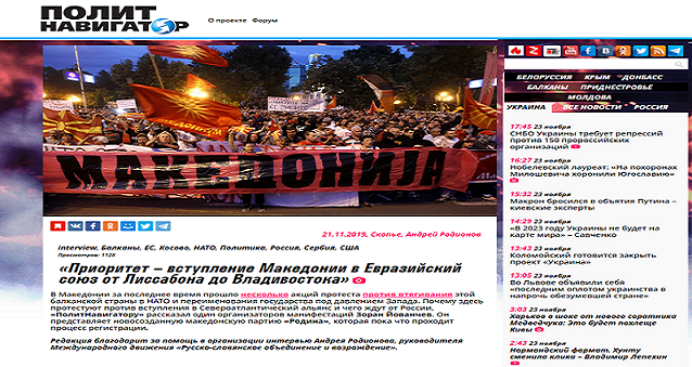 РОДИНА: Приоритет – Македонија во Евроазиски Сојуз од Лисабон до Владивосток! Интервју за Руски Медиуми!