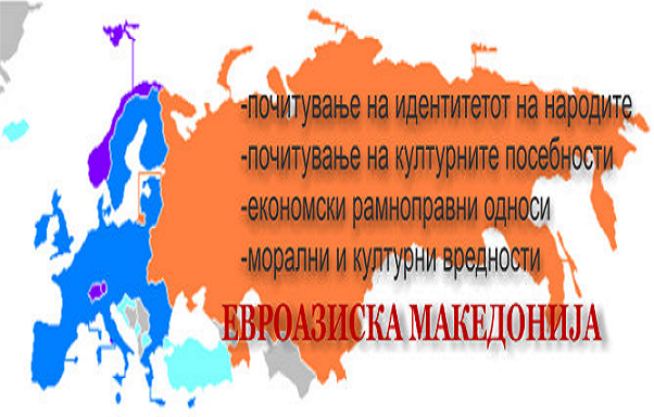 РОДИНА е Недофатлива за Стариот Ментален Склоп на Новиот Двоец Миленко Бачев – Зоран Јованчев!